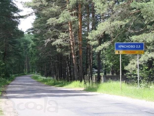 Продаётся участок 30 соток в элитном коттеджном поселке “Красново